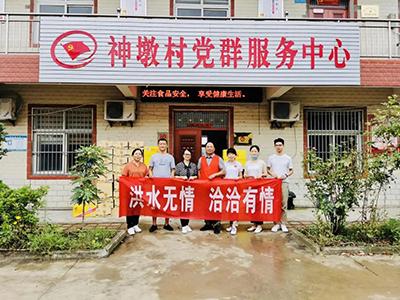 洪水无情，j9九游会有情——j9九游会食品再次向灾区捐赠抗洪救援物资！